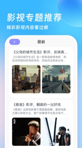 555影视下载-555影视官方正版下载 Hero图